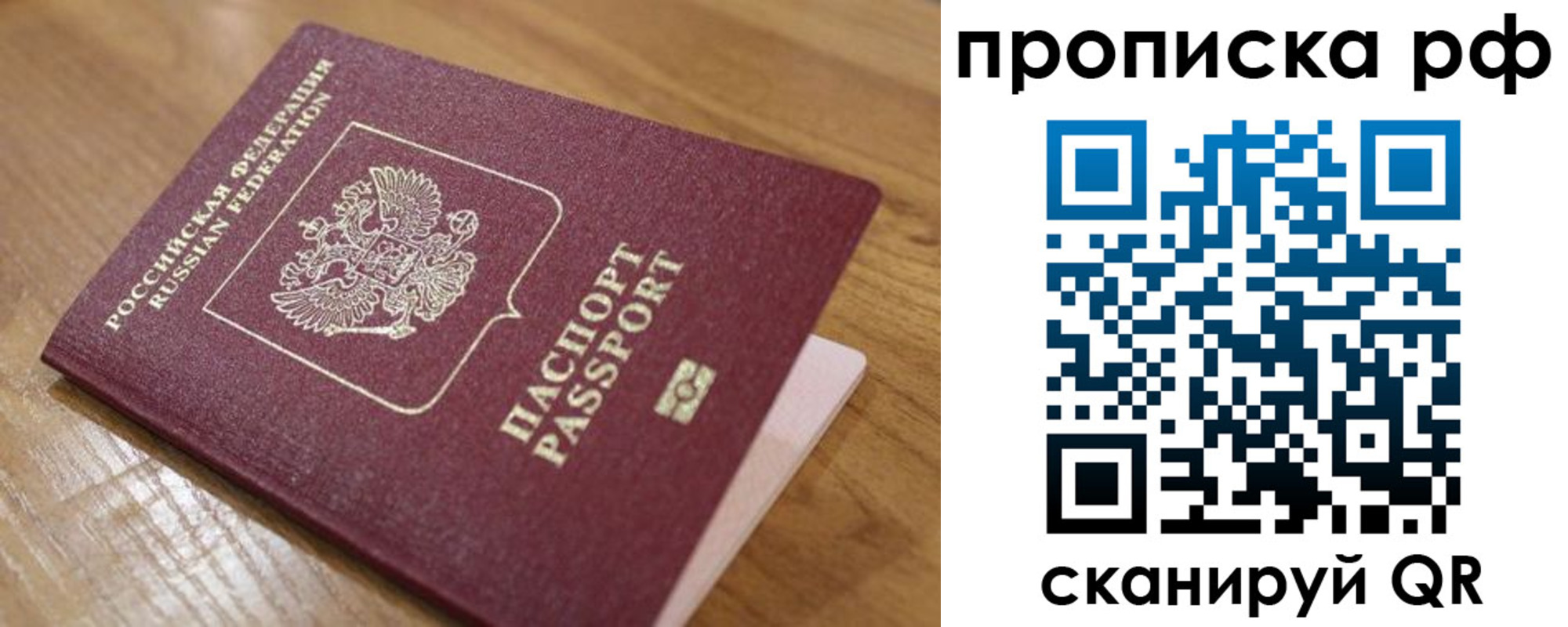купить прописку в Буйе