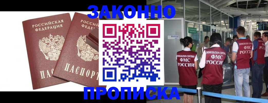 найти адрес прописки в Буйе