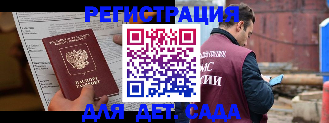 прописка иностранных граждан в Буйе