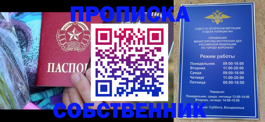 временная регистрация адрес в Буйе